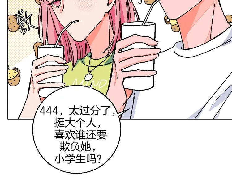第29话 生日 第35页