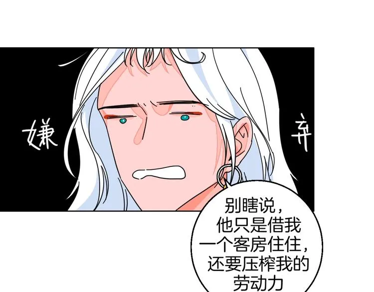 第29话 生日 第41页