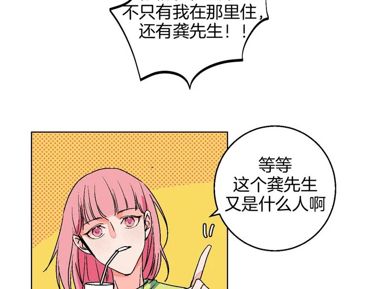 第29话 生日 第43页