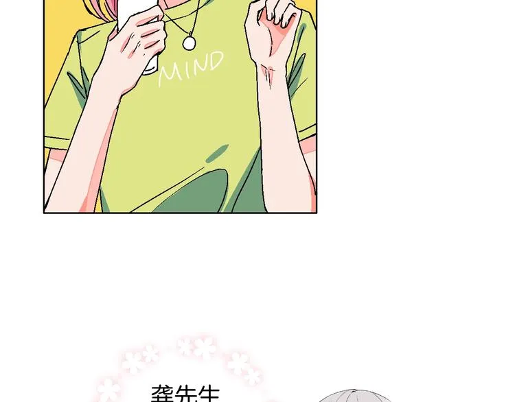 第29话 生日 第44页