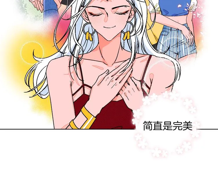 第29话 生日 第46页
