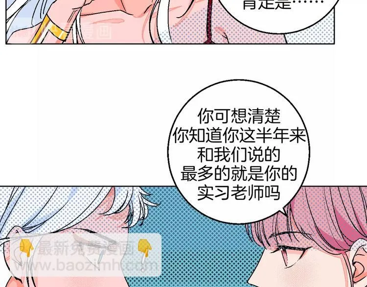 第29话 生日 第49页
