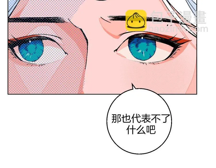 第29话 生日 第51页