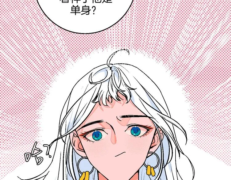 第29话 生日 第59页