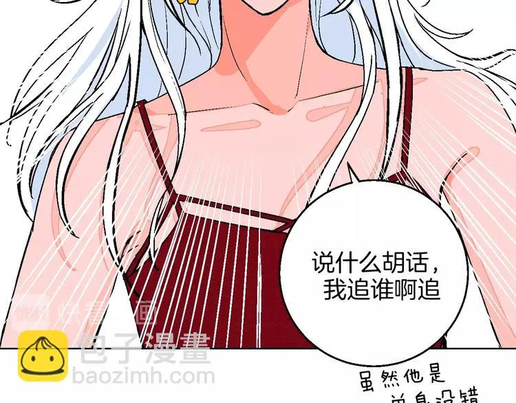 第29话 生日 第60页