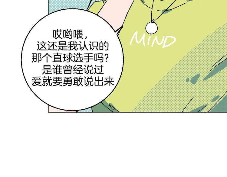 第29话 生日 第62页