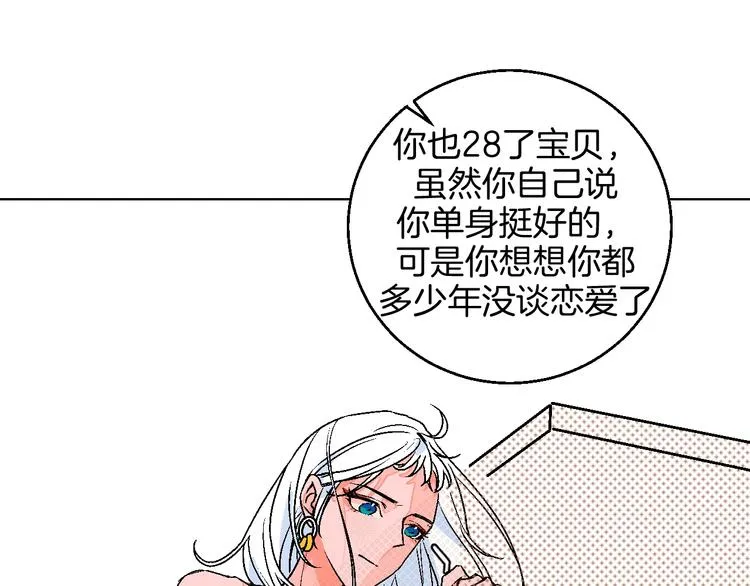 第29话 生日 第63页