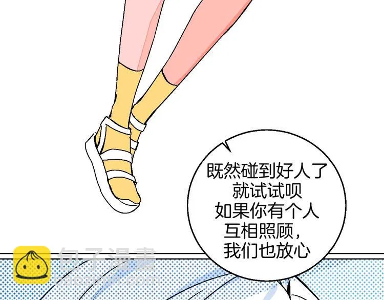 第29话 生日 第65页