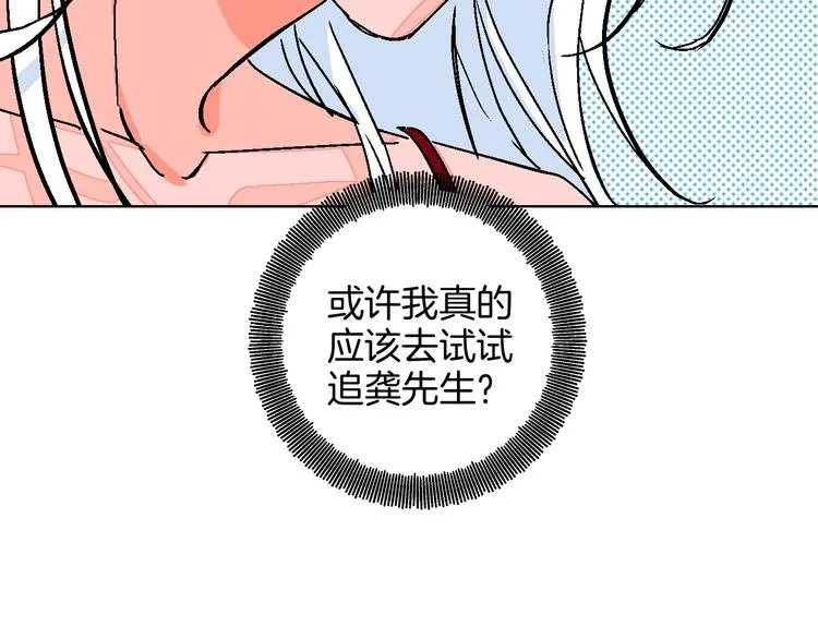 第29话 生日 第67页