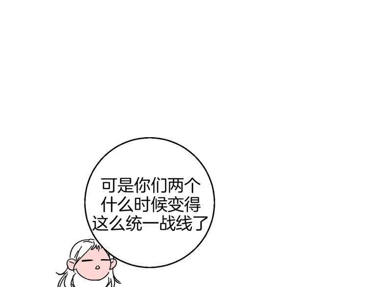 第29话 生日 第69页