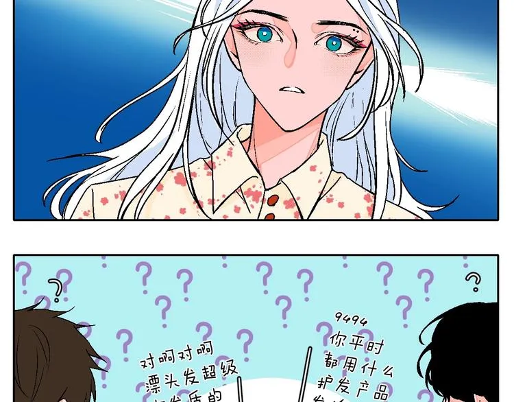 联动番外：死神来了！ 第11页