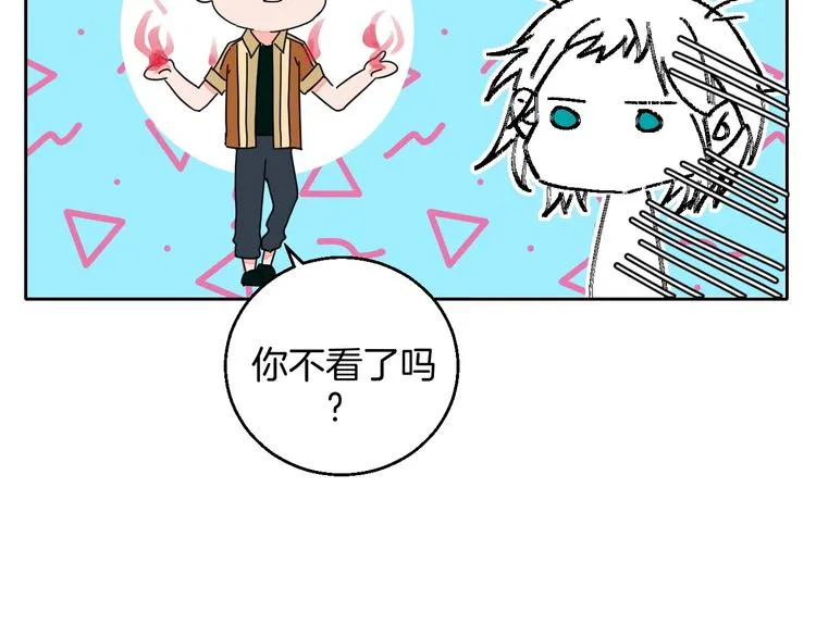 联动番外：死神来了！ 第22页