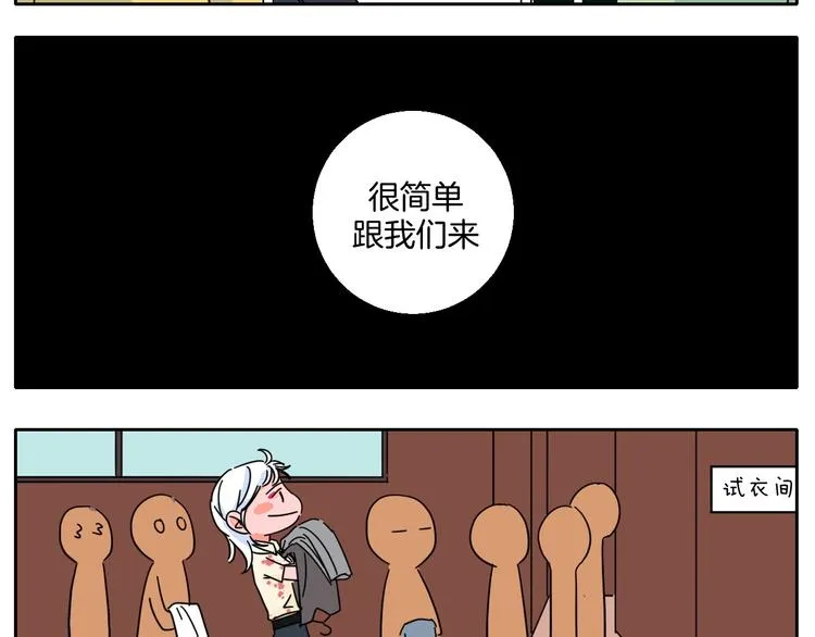 联动番外：死神来了！ 第25页