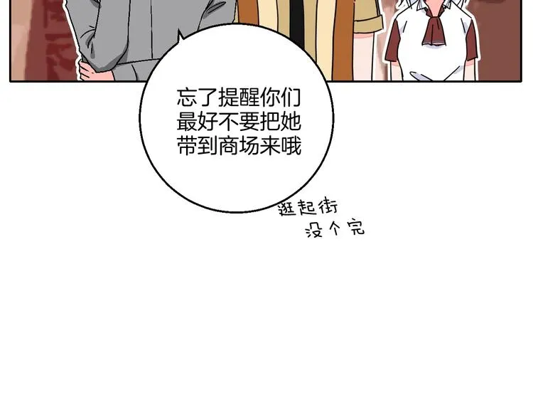 联动番外：死神来了！ 第27页