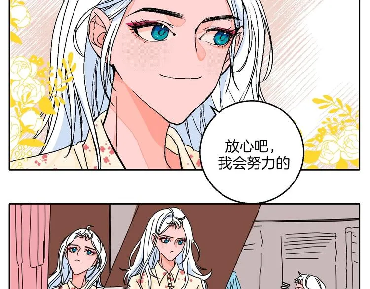 联动番外：死神来了！ 第30页