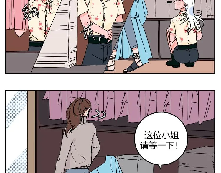 联动番外：死神来了！ 第31页