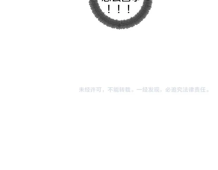联动番外：死神来了！ 第36页