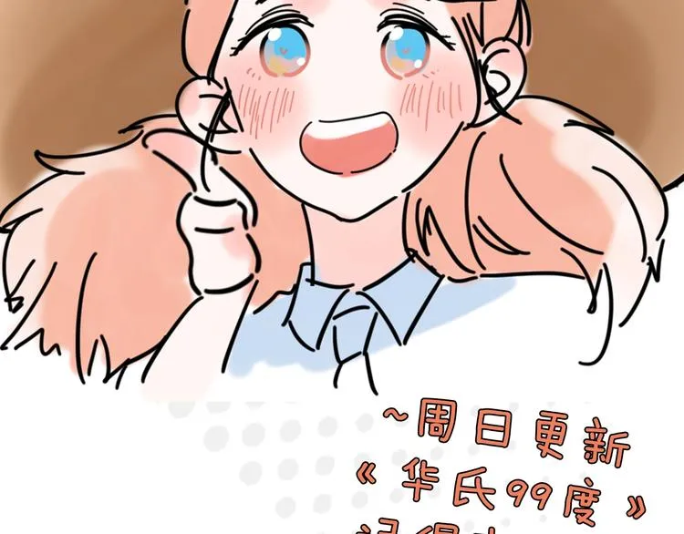 联动番外：死神来了！ 第41页