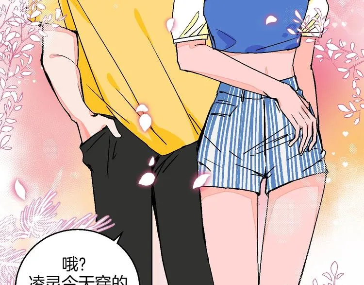 第28话 合理距离 第6页