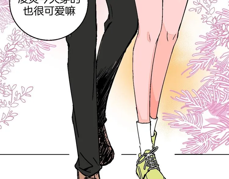 第28话 合理距离 第7页