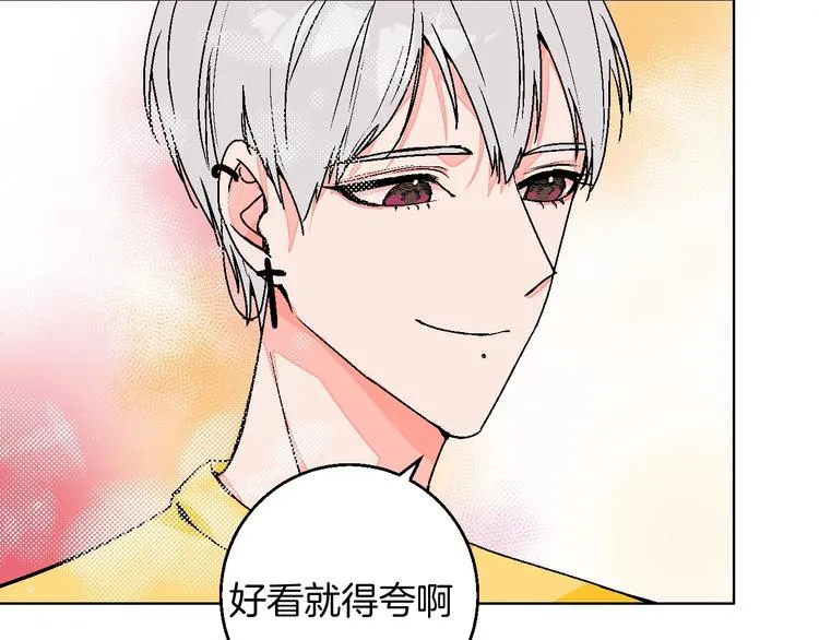 第28话 合理距离 第10页