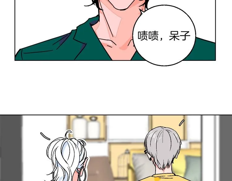 第28话 合理距离 第12页