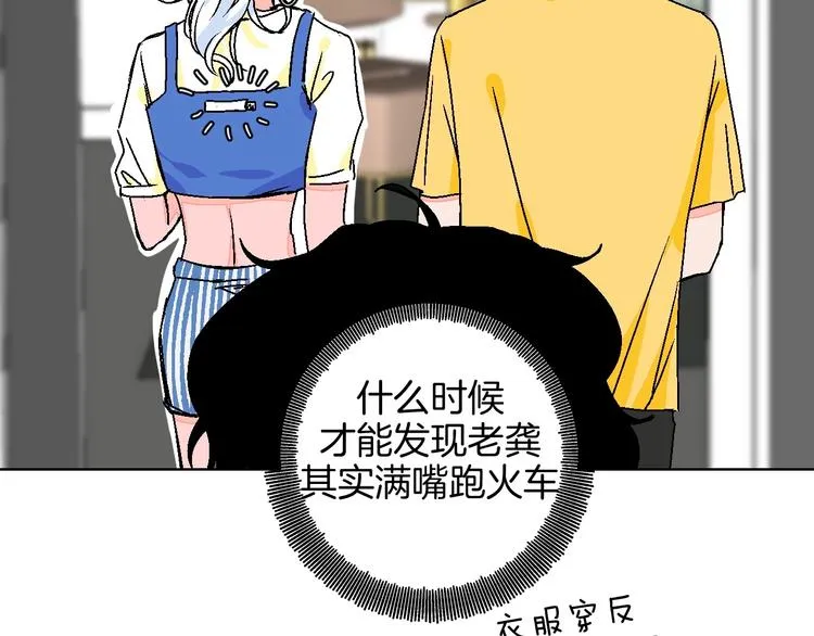第28话 合理距离 第13页