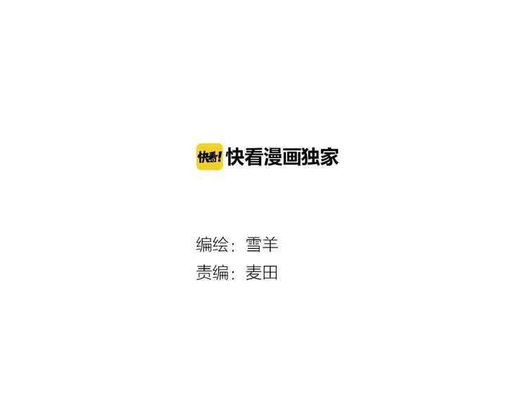第28话 合理距离 第15页