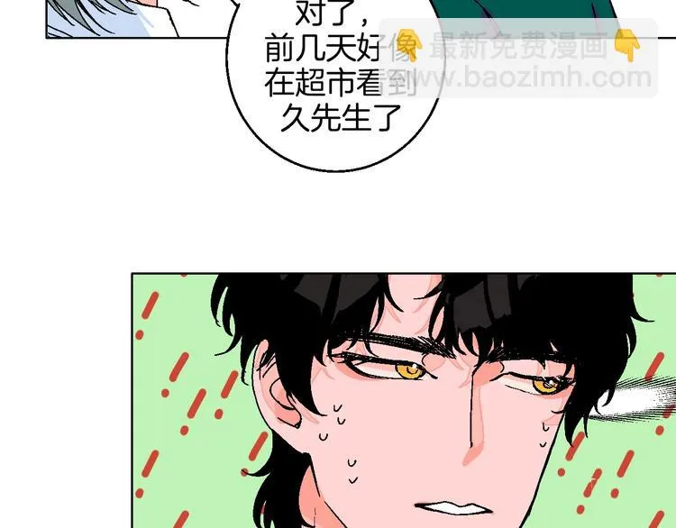 第28话 合理距离 第23页