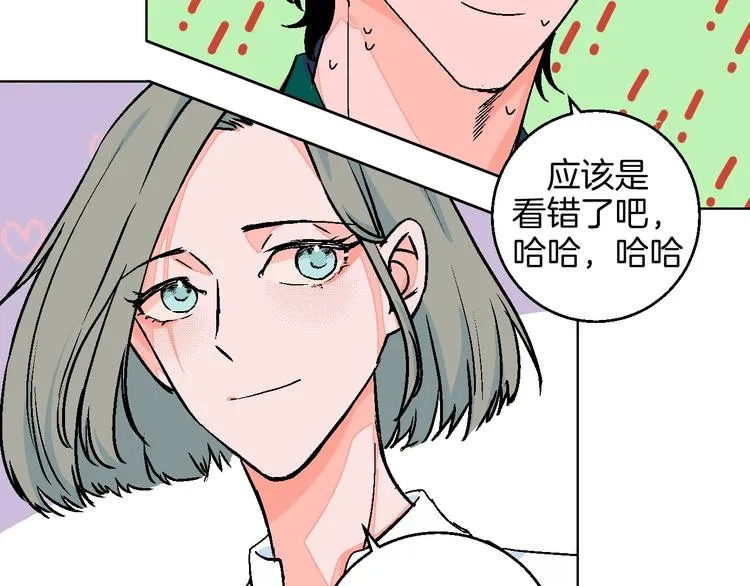 第28话 合理距离 第24页