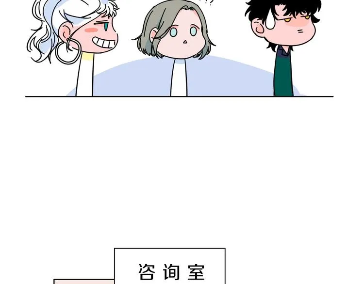 第28话 合理距离 第26页