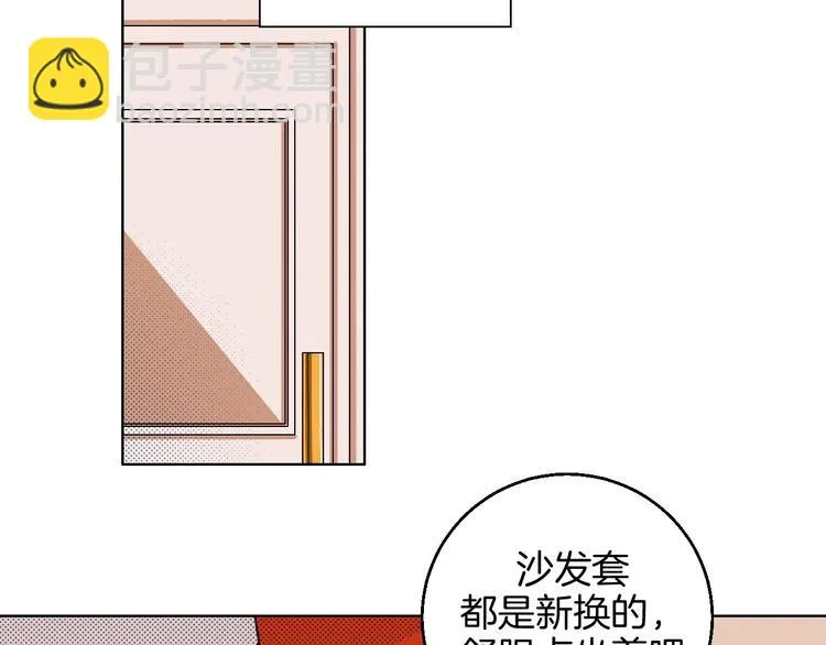 第28话 合理距离 第27页