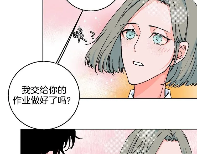 第28话 合理距离 第31页