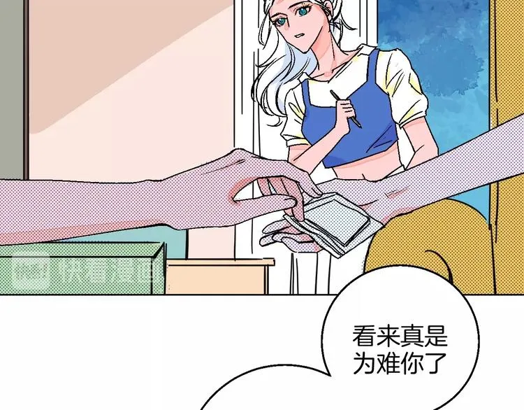第28话 合理距离 第37页