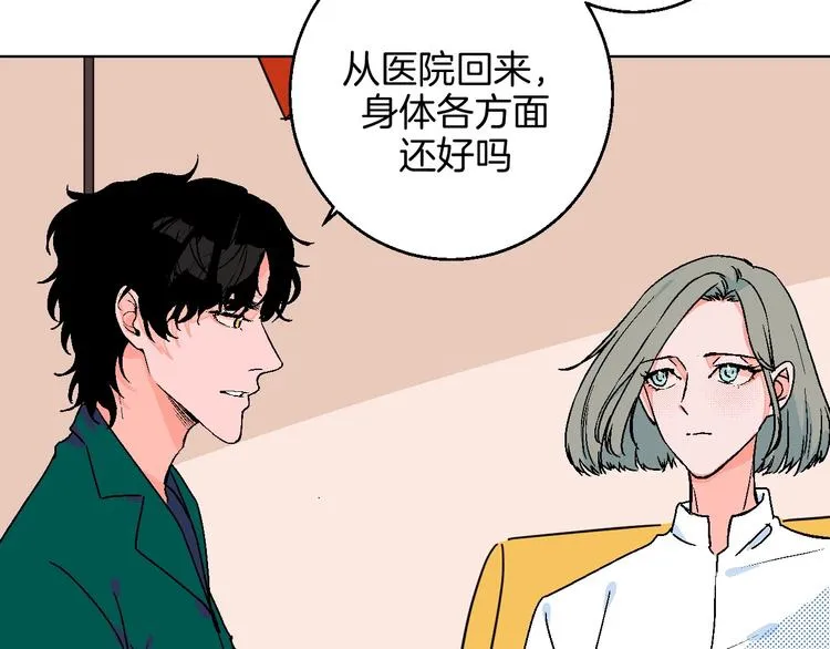 第28话 合理距离 第38页