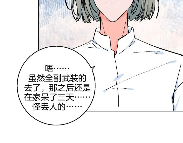 第28话 合理距离 第40页