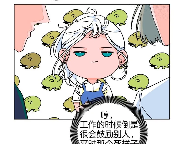 第28话 合理距离 第43页