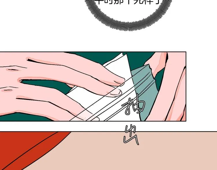 第28话 合理距离 第44页