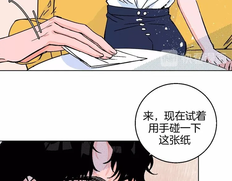 第28话 合理距离 第46页