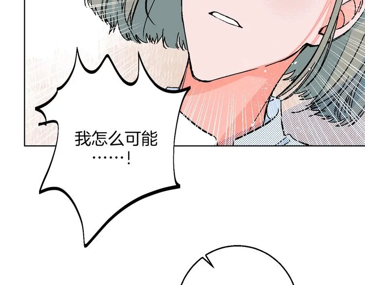 第28话 合理距离 第48页