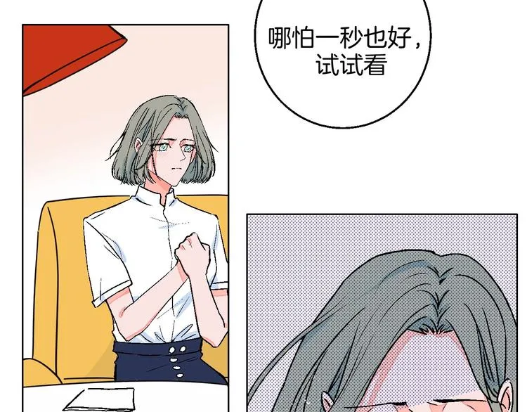 第28话 合理距离 第49页