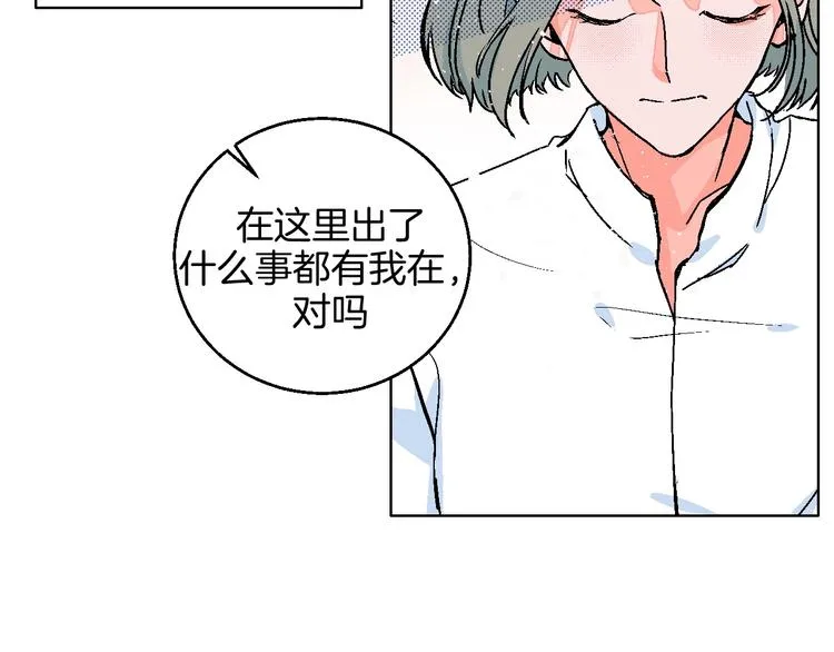 第28话 合理距离 第50页