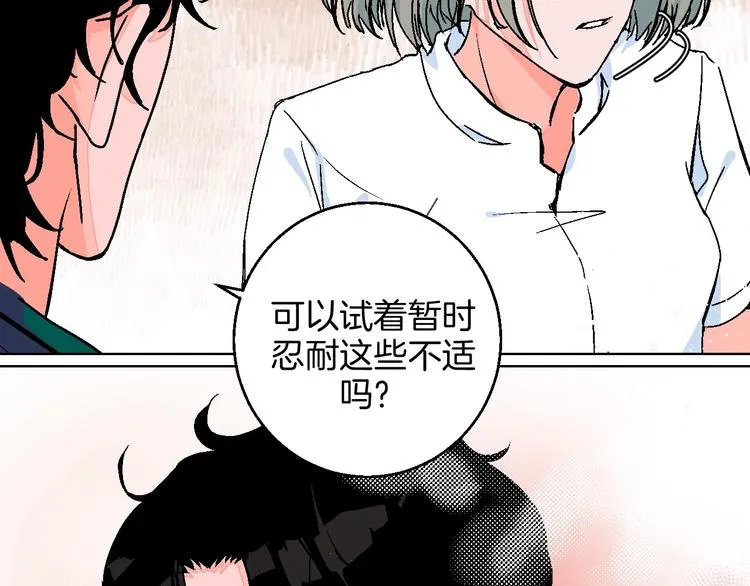 第28话 合理距离 第58页