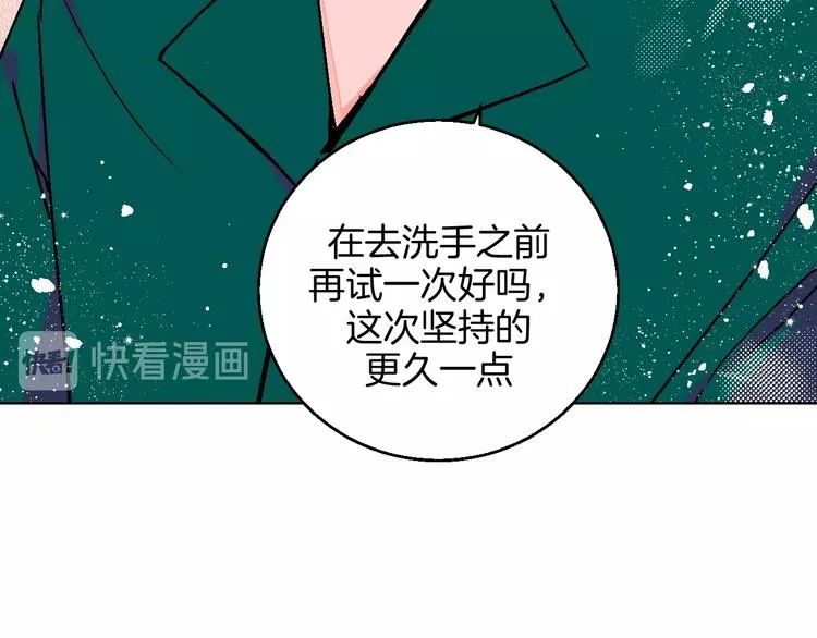 第28话 合理距离 第60页