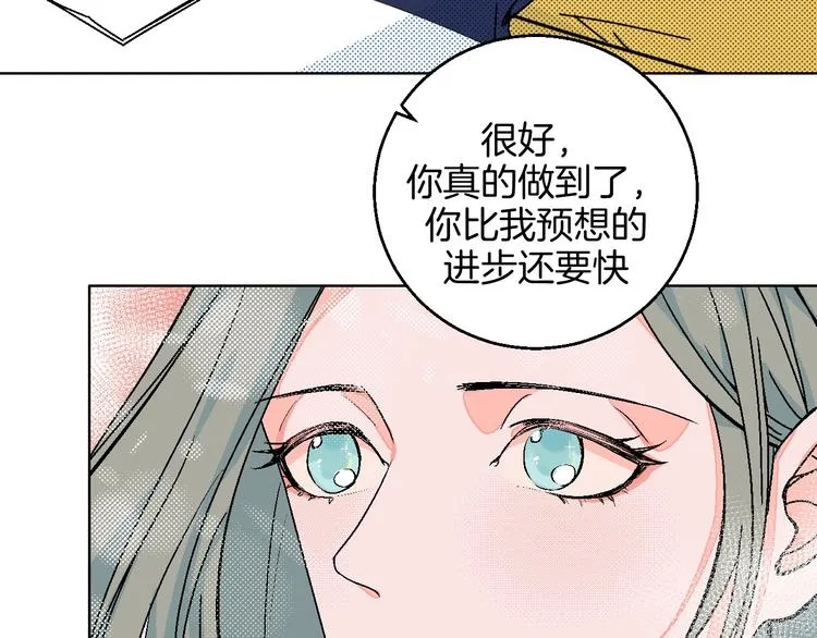 第28话 合理距离 第67页