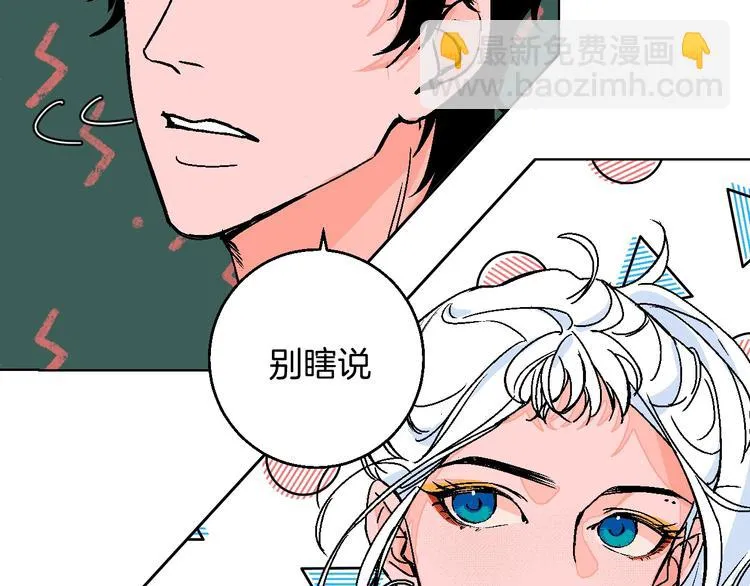 第28话 合理距离 第76页