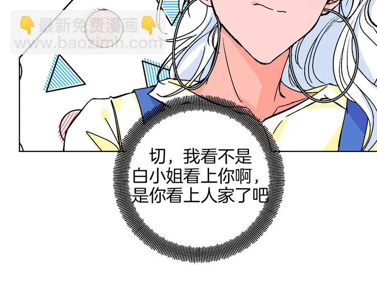 第28话 合理距离 第77页