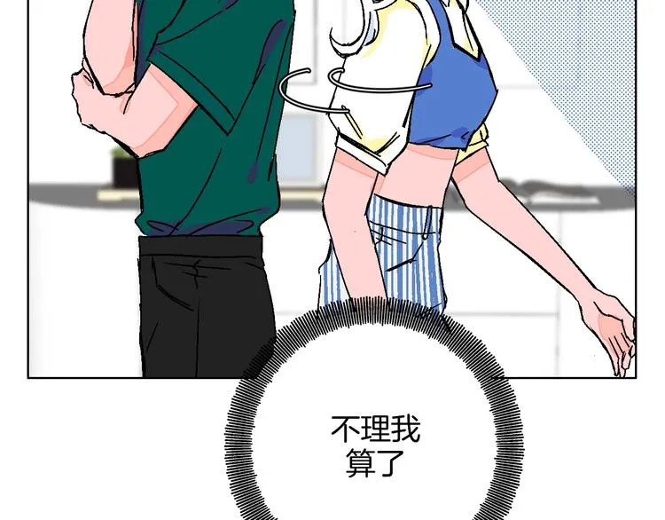 第28话 合理距离 第79页