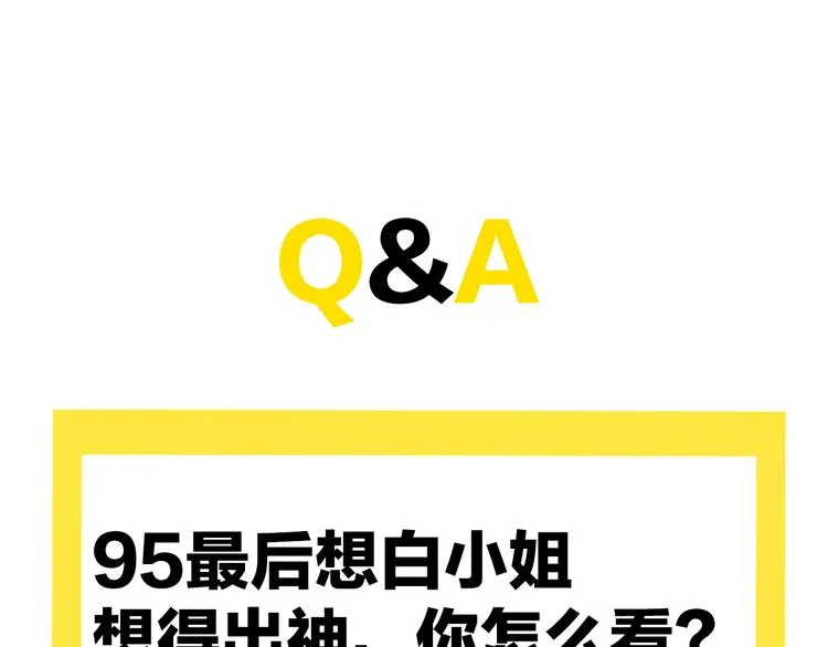第28话 合理距离 第83页