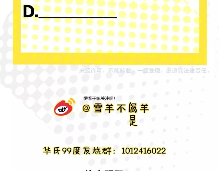 第28话 合理距离 第85页